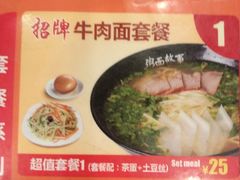 菜单-南粥北面(东大桥店)