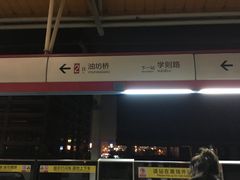 -仙林中心(地铁站)