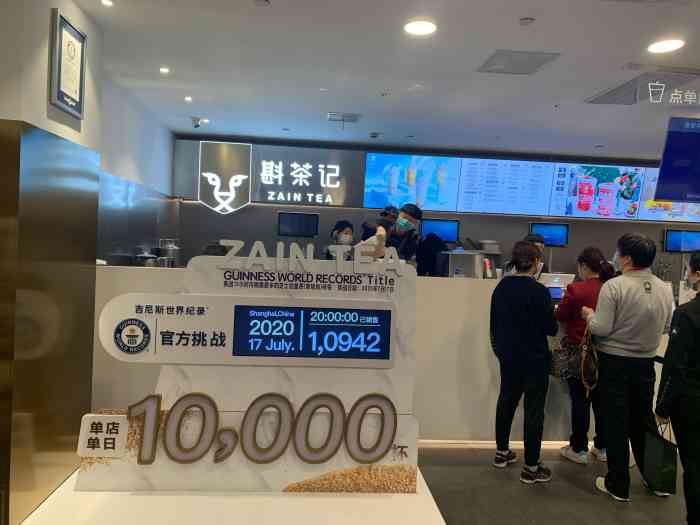 斟茶记(南京东路店)-"最近频繁在路上看到"斟茶记",没想到在南.