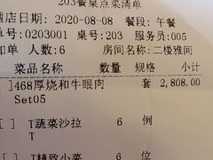 -额尔敦牛厨师铜板烧