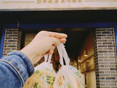 -三兄弟高炉烧饼