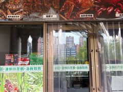 -小田油焖小龙虾(双井店)