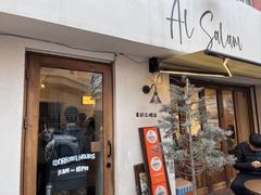 -Al Salam莫的三明治