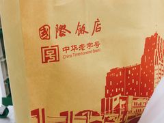 -国际饭店·帆声西饼屋(黄河路店)