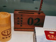 -围龙屋客家食府(福田店)