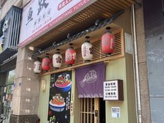 -鱼跃食堂·精致寿司(东林美域店)