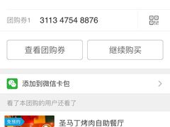 -妙味当棋子烧饼(凤凰世嘉店)