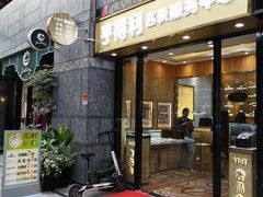 -亨得利名表服务中心(上海湾店)