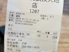 -% Arabica阿拉比卡咖啡(武汉天地店)