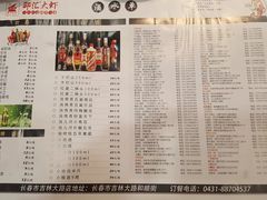 菜单-邵汇大虾(吉林大路店)