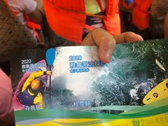 -雅鲁激流探险漂流