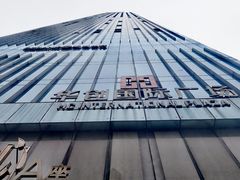 -豪客来牛排(华创国际广场店)