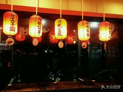 门面-鲜芋仙(苏州干将店)