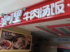 -北京华联购物中心(天通苑店)