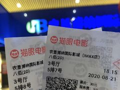 -农垦博纳国际影城(津奥广场IMAX店)
