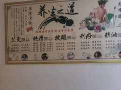 -益友堂盲人推拿正骨穴位按摩工作室