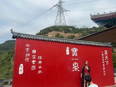 -河南宝泉旅游区