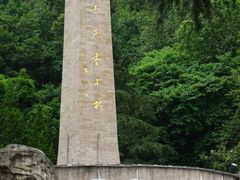 -遵义红军烈士陵园(凤凰山公园)