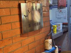 -八一路好吃街(雨田商务大厦店)