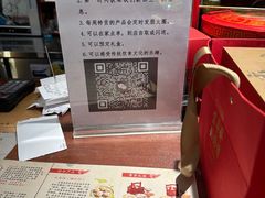 -富华斋饽饽铺·宫廷糕点·伴手礼(护国新天地店)