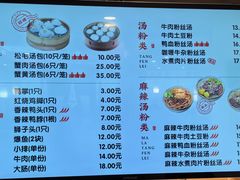 价目表-佬钱湾仔(衣裳街店)