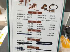 -天宫院小吃·包子炒肝儿(管庄店)