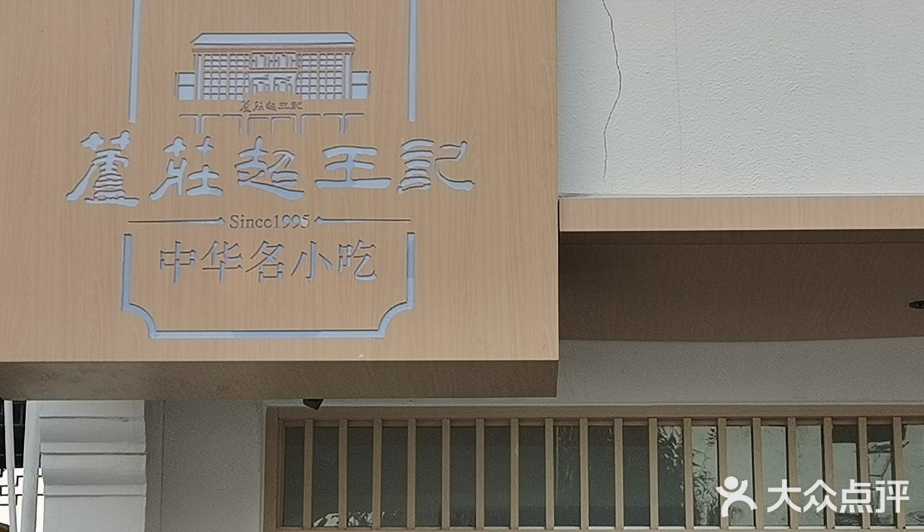 感觉应该是新店开业的愿意