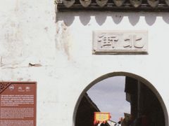-张家港凤凰山景区恬庄古街