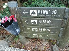 -桃花涧
