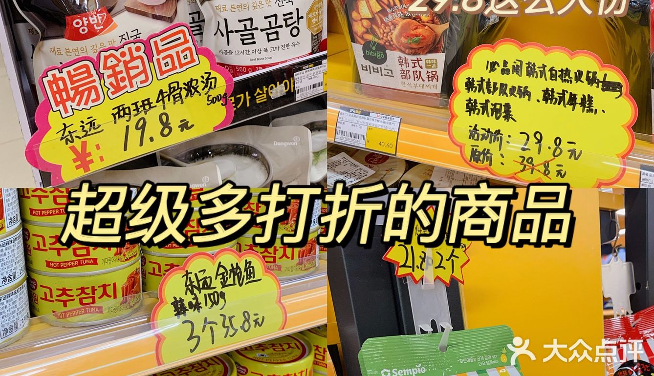 周末宅家攻略 : 广州最全的韩国超市🔥🔥