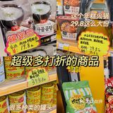 周末宅家攻略 : 广州最全的韩国超市🔥🔥
