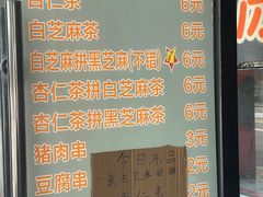 菜单-谢怀亮芝麻茶