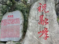 -南岳衡山风景名胜区