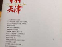 -木屋烧烤(万德庄店)
