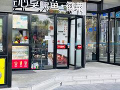 -匠心臭鳜鱼·徽菜(荣京道店)