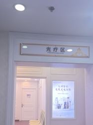 -武汉五洲整形外科医院