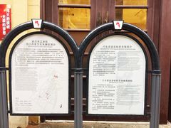 导游图-八七会议会址纪念馆