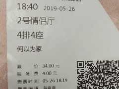 -博纳国际影城(淄博店)