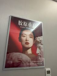 点击看大图 -Yestar艺星医疗美容医院