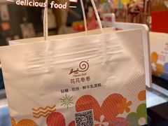 -花花卷卷·鲜食蛋糕(静安久光百货店)