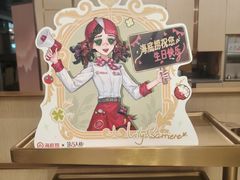 -海底捞火锅(世豪广场店)
