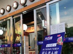 门面-楠火锅(广州总店)