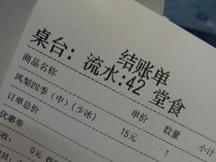 账单-茶百道(新城市广场店)