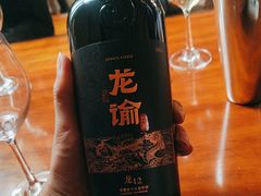 -龙谕酒庄