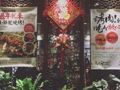门面-福苗小骆驼烧烤(曲江店)