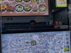 -清真·穆萨砂锅(大皮院店)