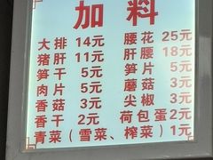 -无名氏面馆(邮电路店)