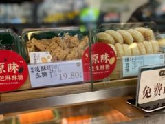 -泸溪河桃酥(长乐路店)