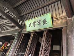 -成都武侯祠博物馆