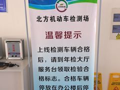 -京北车辆管理所-停车场